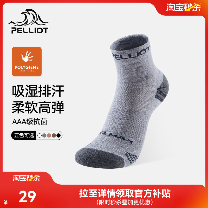 伯希和户外运动袜男专业登山保暖徒步防臭跑步防滑毛绒袜子女短筒