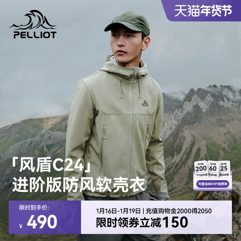 【风盾C24】伯希和软壳衣男防风加绒冲锋衣内胆户外徒步登山外套,户外/登山/野营/旅行用品,软壳衣,淘宝优惠券,粉丝福利购,淘宝优惠卷
