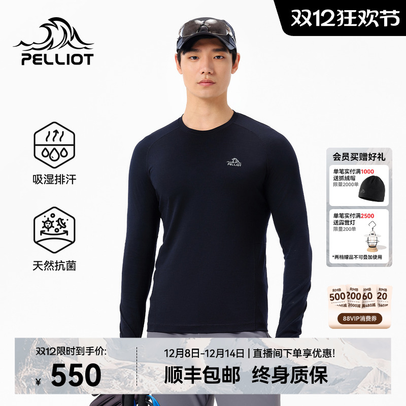 伯希和户外美利奴羊毛运动T恤男