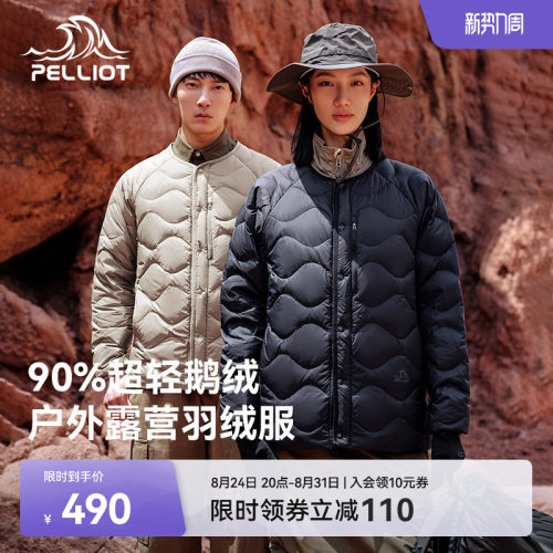 伯希和户外650蓬鹅绒服男女同款