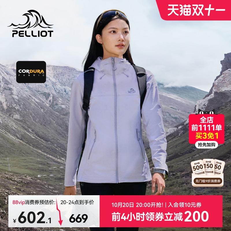 【风盾C25】伯希和防风软壳衣女