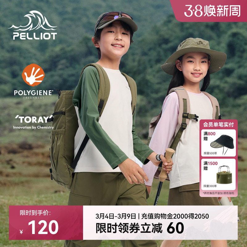 伯希和户外长袖T恤男童女童速干抑菌拼接打底衫防晒透气运动上衣