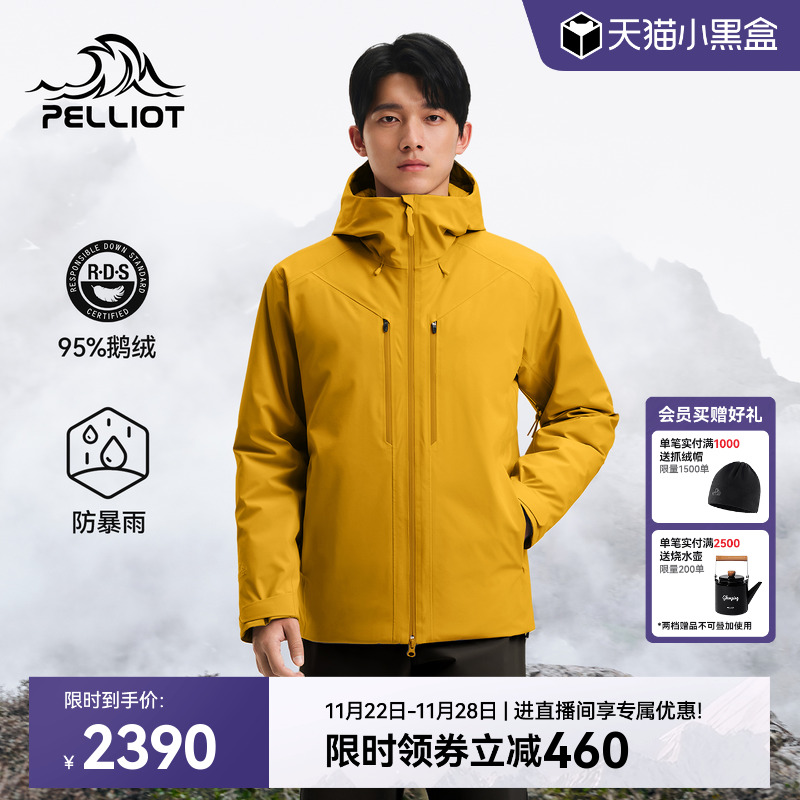 伯希和户外防风保暖羽绒冲锋衣男