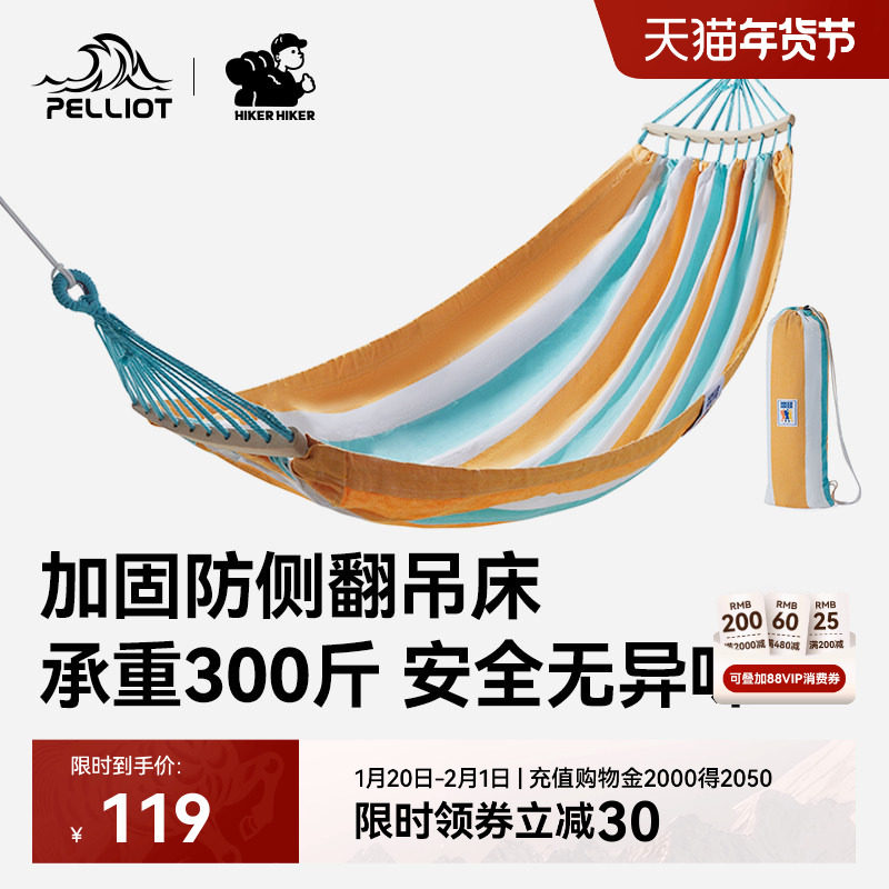 【HIKER】伯希和户外吊床成人露营儿童秋千宿舍寝室加厚摇床吊椅,户外/登山/野营/旅行用品,吊床,淘宝优惠券,粉丝福利购,淘宝优惠卷
