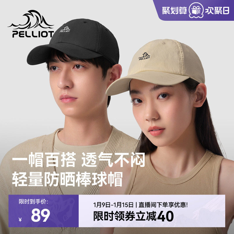 伯希和户外棒球帽男防晒徒步登山遮阳运动休闲帽女新款鸭舌帽子