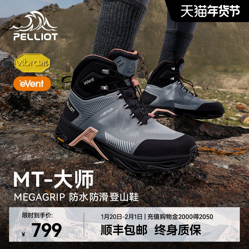 【MT-大师】伯希和户外高帮登山鞋女Vibram防滑防水爬山徒步鞋男,户外/登山/野营/旅行用品,登山鞋/徒步鞋,淘宝优惠券,粉丝福利购,淘宝优惠卷