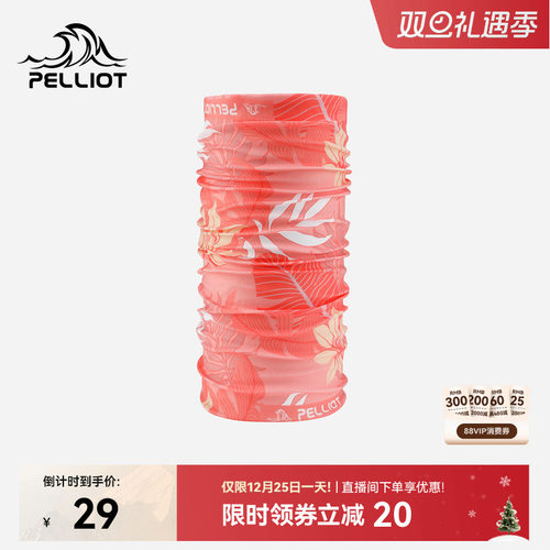 伯希和户外魔术头巾面罩护颈遮脸