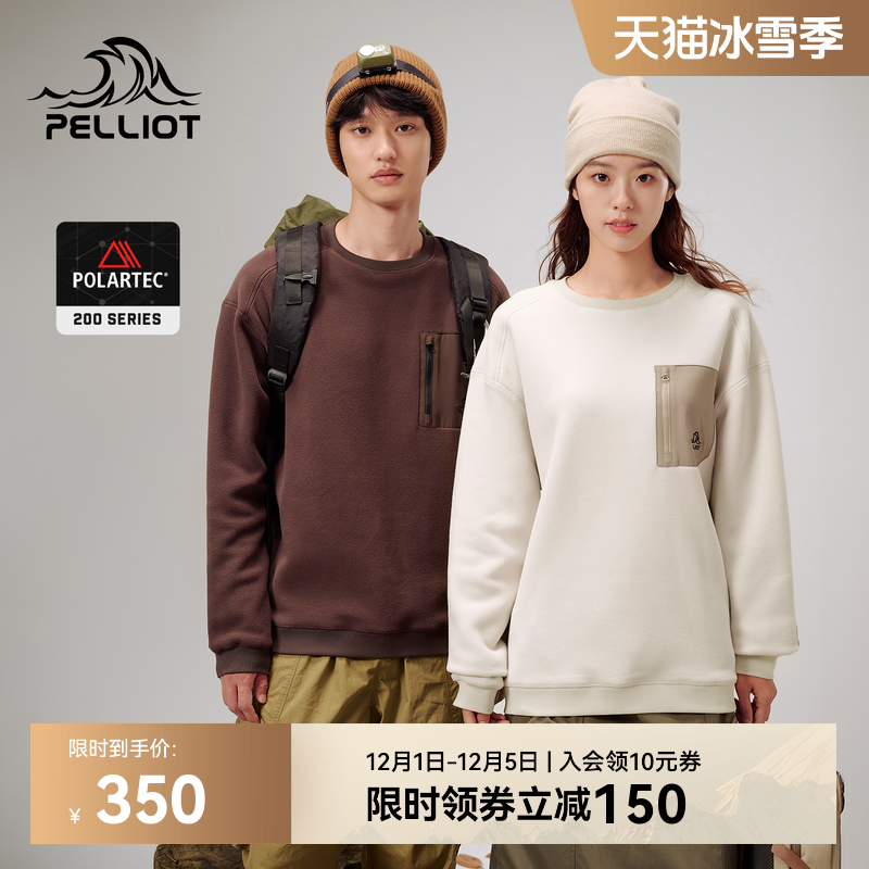 伯希和山系抓绒衣保暖卫衣男女款