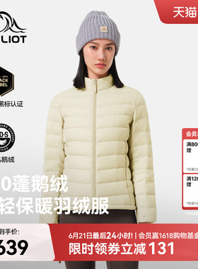 【经典2.0】伯希和户外800蓬排骨羽绒服女鹅绒男白色冲锋衣内胆