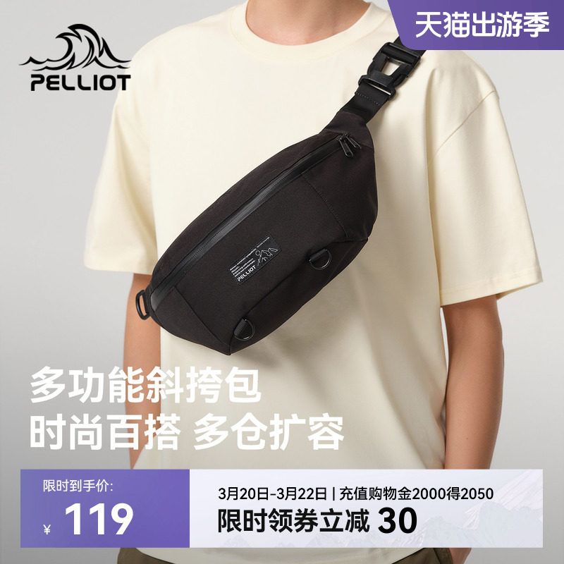 伯希和户外斜挎包女运动骑行大容量单肩腰包男款休闲登山跑步胸包