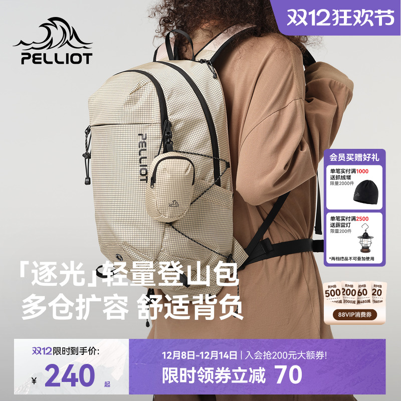 伯希和户外轻量登山背包通勤两用
