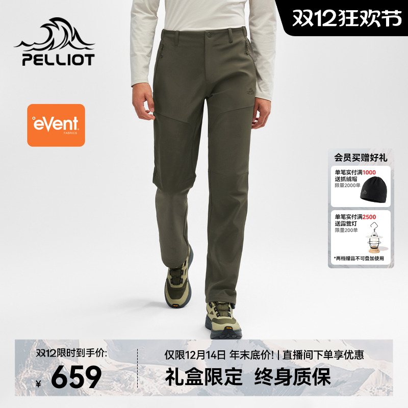 伯希和户外专业保暖防风登山裤