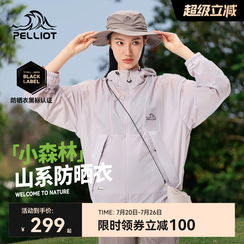 【小森林】伯希和防晒衣女新款夏季皮肤衣男户外透气防晒服外套