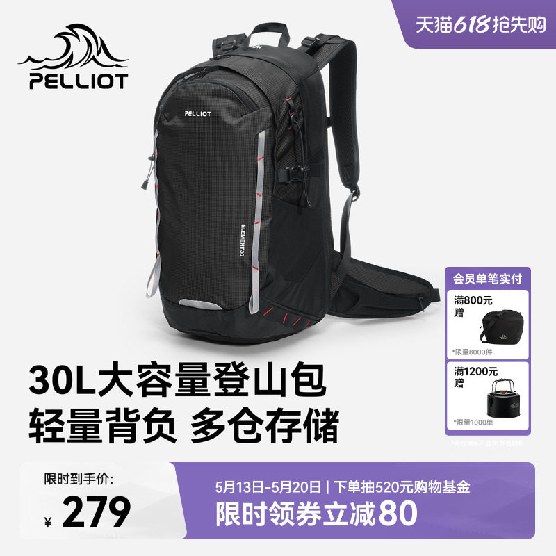 伯希和户外登山包男大容量专业徒步防水轻便双肩背包女旅行爬山
