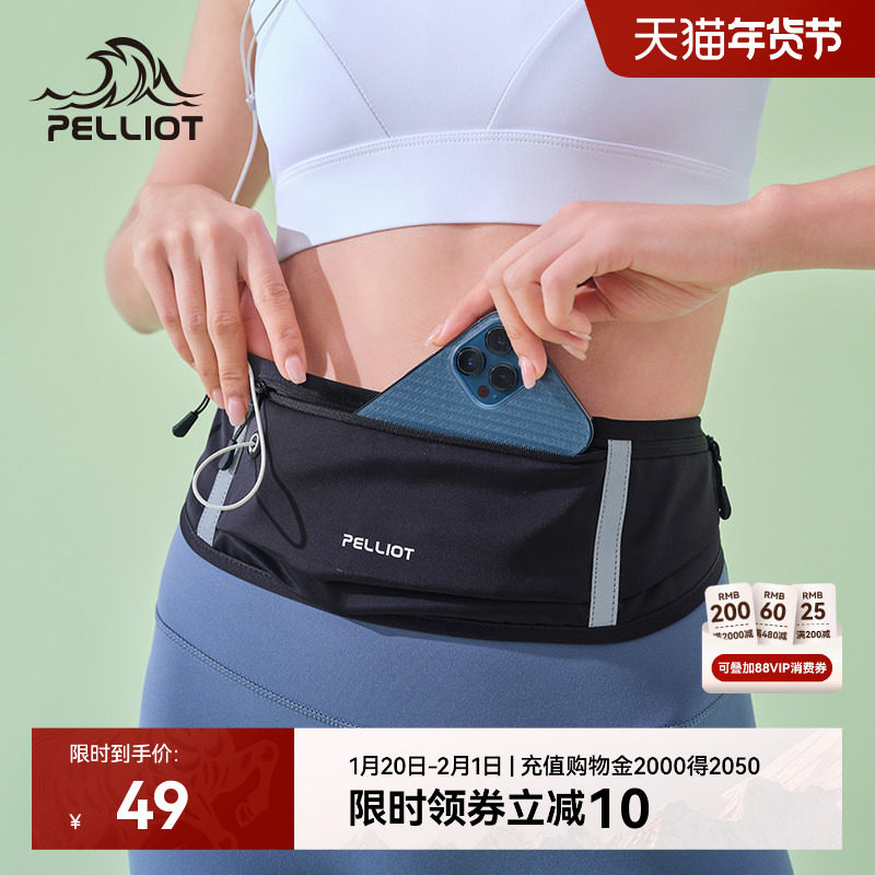 伯希和户外腰包男女新款轻便跑步专用手机袋专业运动挎包健身装备,运动包/户外包/配件,腰包,淘宝优惠券,粉丝福利购,淘宝优惠卷