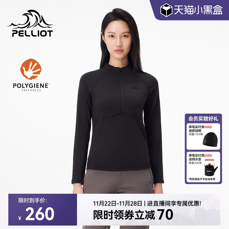 伯希和徒步抗菌长袖运动T恤