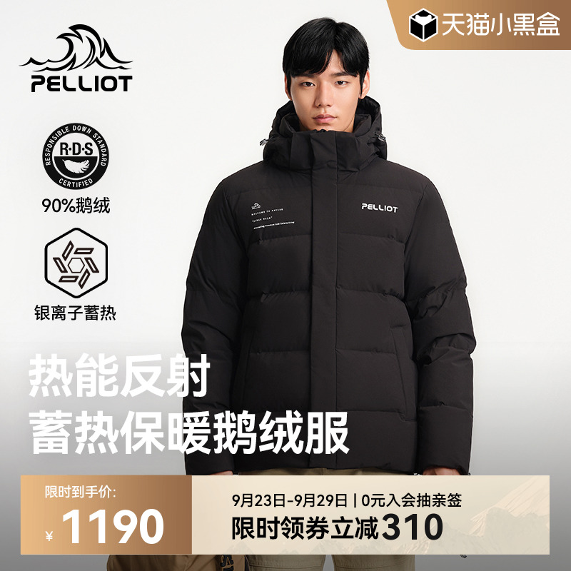 【极寒pro】伯希和户外650蓬鹅绒羽绒服男防风保暖运动轻量外套女