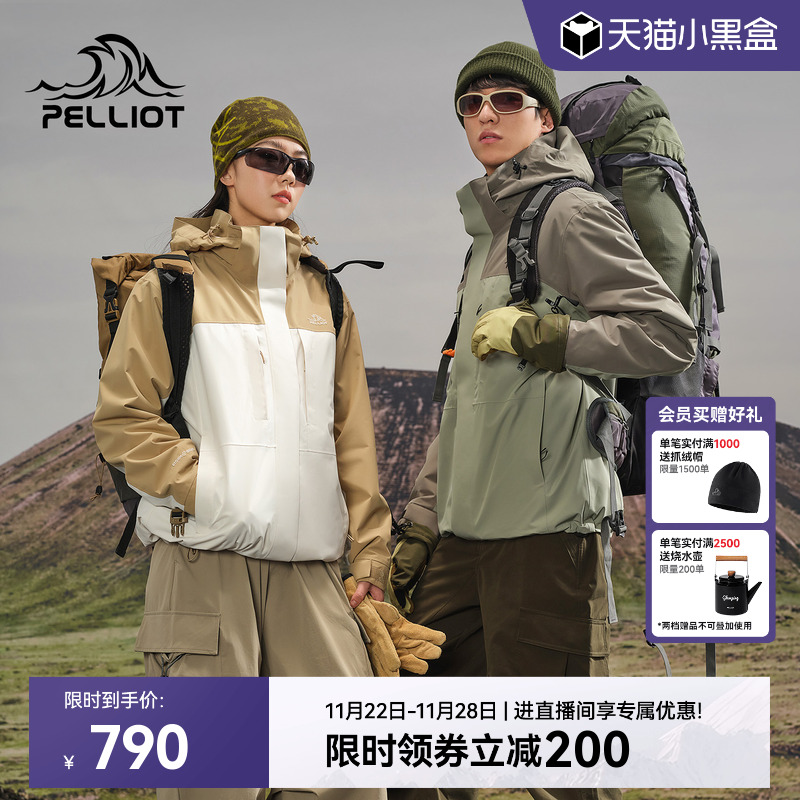 伯希和三合一可拆卸防风雨冲锋衣