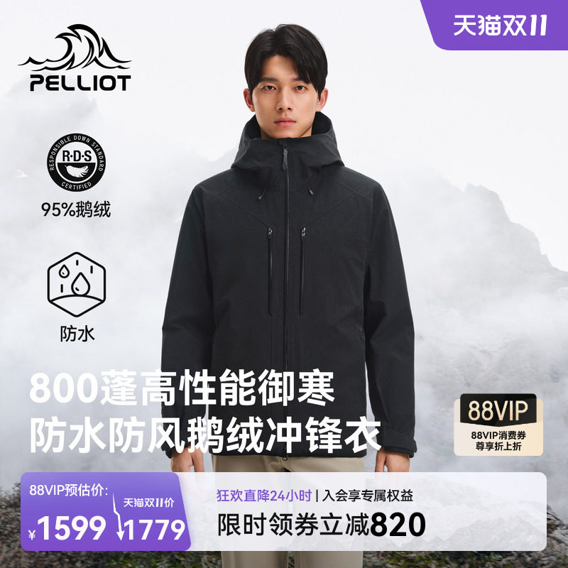 伯希和户外800蓬羽绒冲锋衣男新款防风防水徒步登山服运动外套