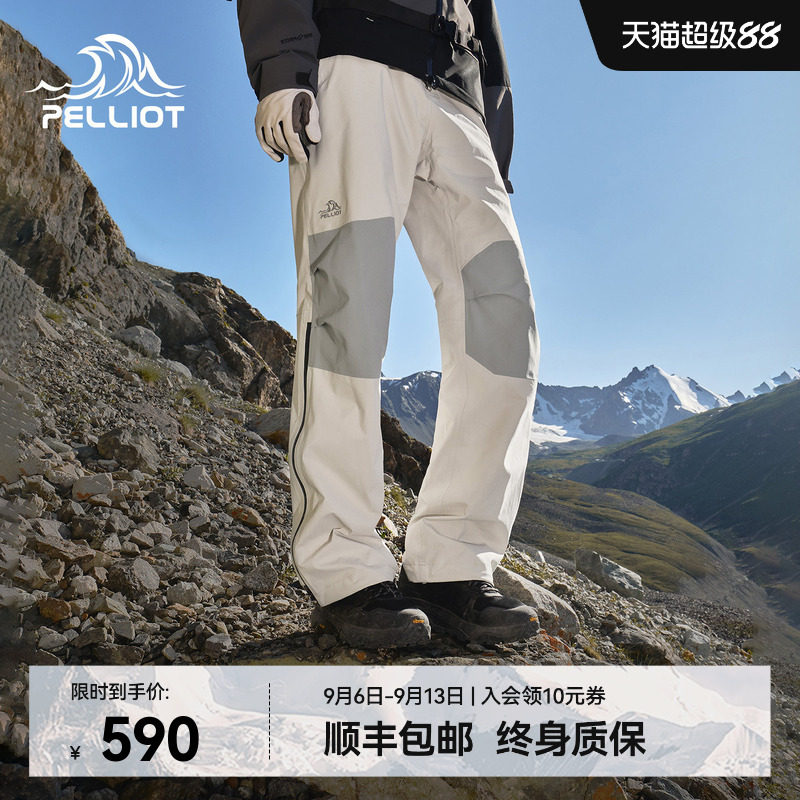 【山壳PRO】伯希和户外硬壳冲锋裤男新款3L防风防水徒步登山裤女