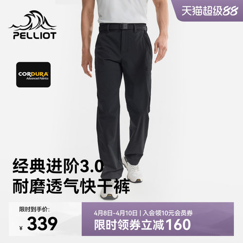 伯希和户外快干裤耐磨高弹运动裤