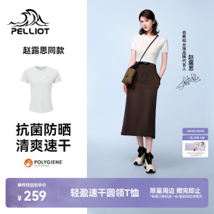 轻量防晒徒步上衣男 伯希和速干T恤女抑菌排汗短袖 赵露思同款