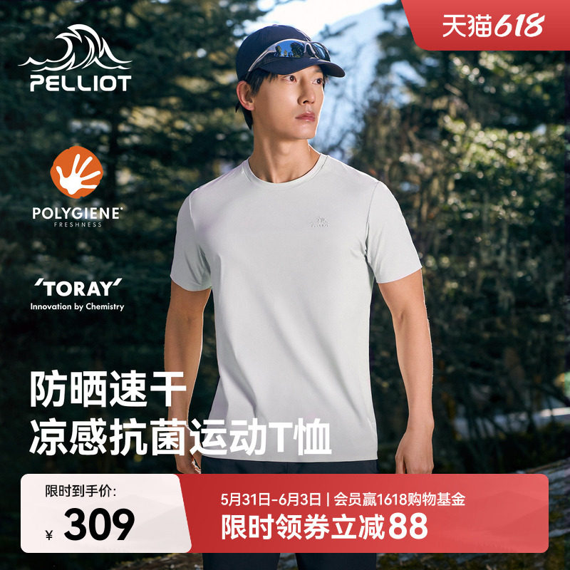 伯希和户外速干T恤男抑菌排汗凉感短袖防晒UPF50+徒步登山半袖女