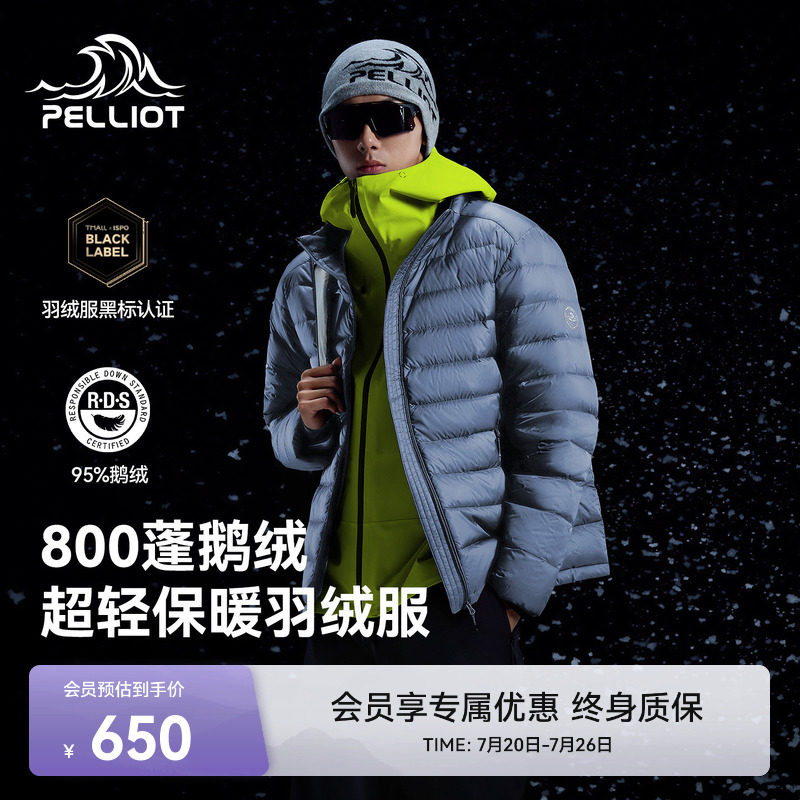 【经典2.0】伯希和户外800蓬排骨羽绒服男曜石黑色轻量鹅绒外套女