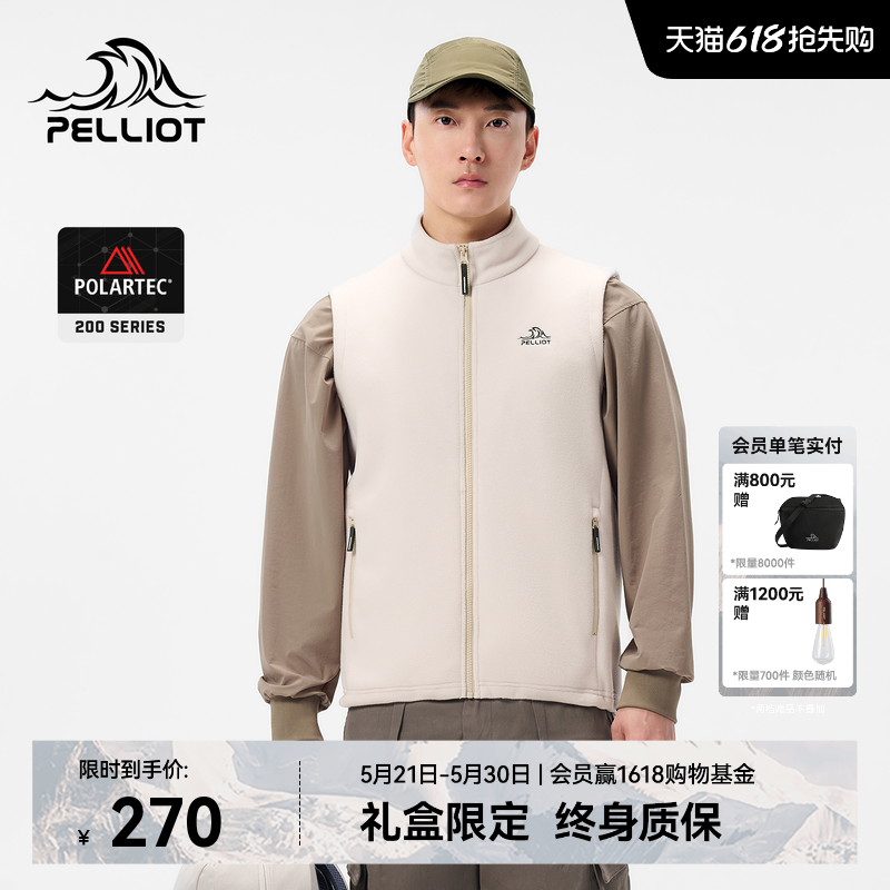 【P系列】伯希和户外Polartec200抓绒马甲保暖男轻量运动无袖外套