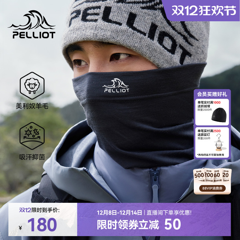 伯希和户外魔术头巾美丽奴羊毛