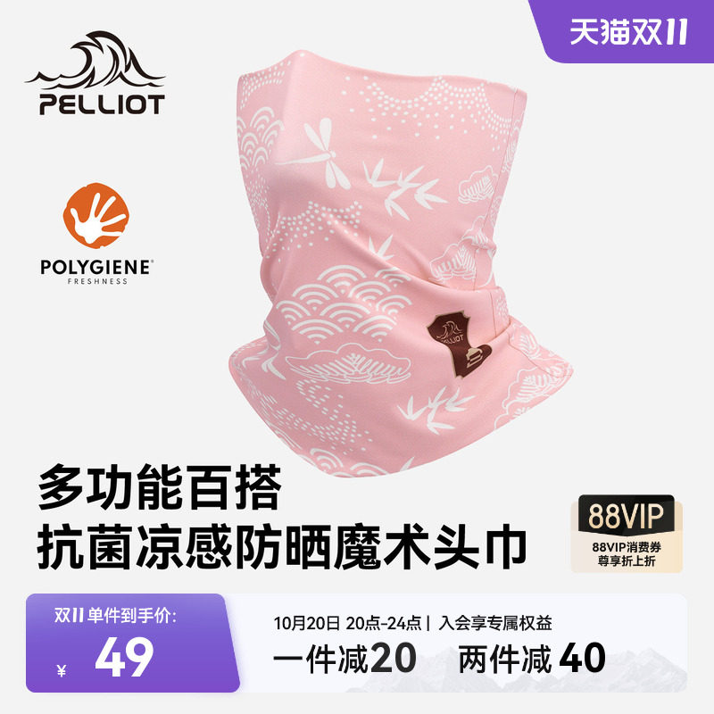 伯希和户外魔术头巾男秋季新款登山保暖防尘防风骑行滑雪面罩女
