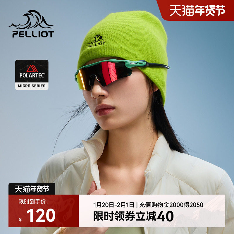 【晴川】伯希和户外针织帽荧光绿Polartec登山冷帽滑雪羊毛帽子女,运动包/户外包/配件,运动帽,淘宝优惠券,粉丝福利购,淘宝优惠卷