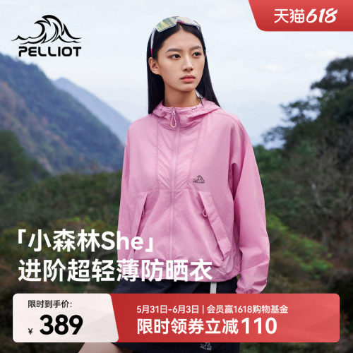 伯希和小森林She短款防晒衣外套