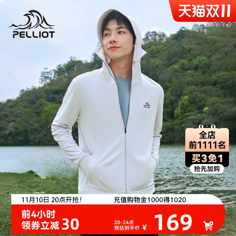 伯希和冰丝防晒服男夏户外钓鱼防紫外线防晒衣upf50皮肤衣薄外套