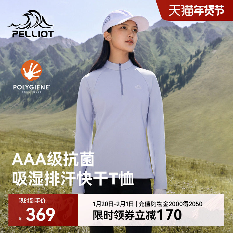 伯希和户外长袖T恤女秋冬新款Polygiene运动上衣半拉链休闲打底衫,户外/登山/野营/旅行用品,速干T恤,淘宝优惠券,粉丝福利购,淘宝优惠卷