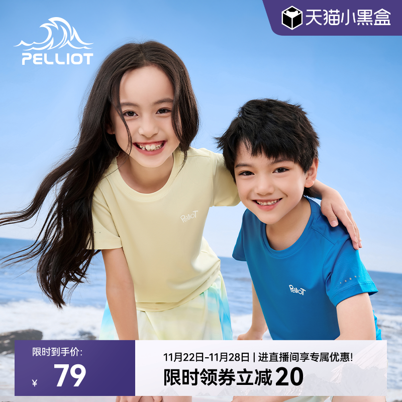 伯希和户外儿童运动t恤休闲百搭