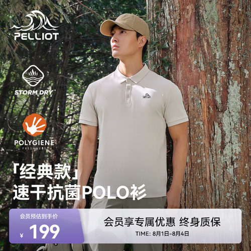 伯希和速干POLO衫通勤抗皱休闲衣