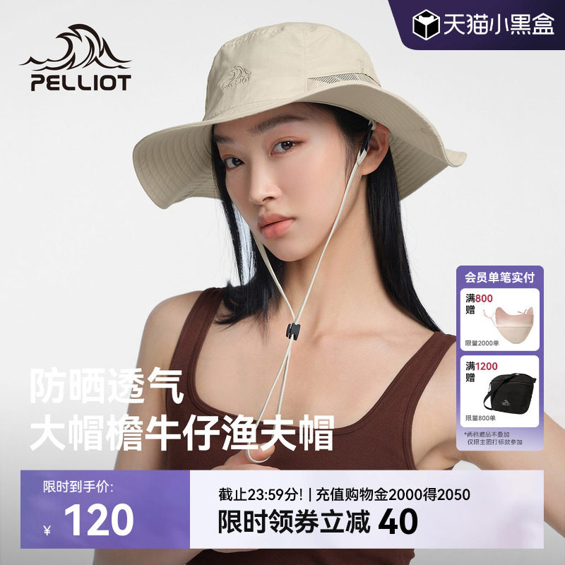 伯希和户外防晒帽女大帽檐登山徒步快干牛仔帽子遮阳透气渔夫帽男