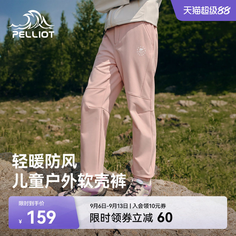 伯希和儿童款防风耐磨软壳冲锋裤图片