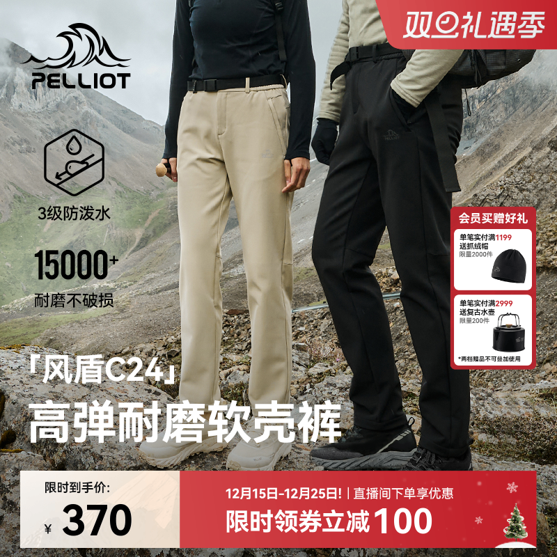 【风盾C24】伯希和户外软壳裤