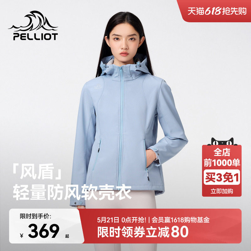 【风盾】伯希和软壳衣女新款户外防风冲锋内胆男轻量徒步耐磨外套