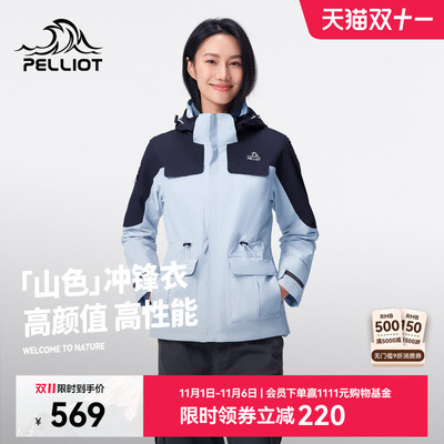 伯希和【山色】0105冲锋衣