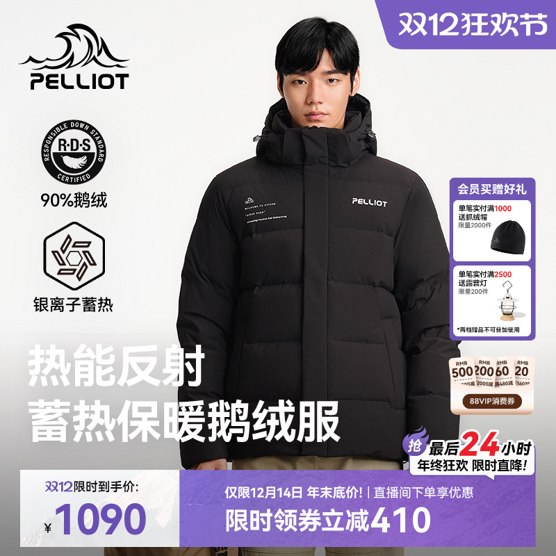 伯希和防风保暖90鹅绒羽绒服