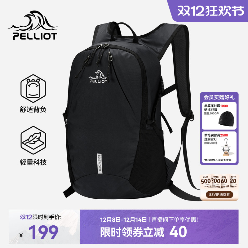 伯希和户外骑行包大容量登山徒步越野运动背包轻便双肩旅行书包