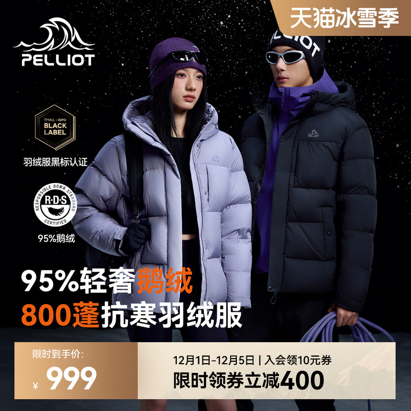 【极寒Pro】伯希和保暖羽绒服