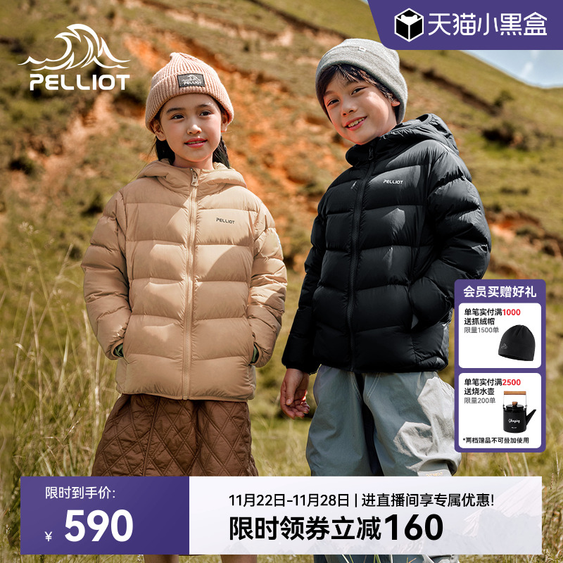 伯希和户外24秋冬新款儿童羽绒服