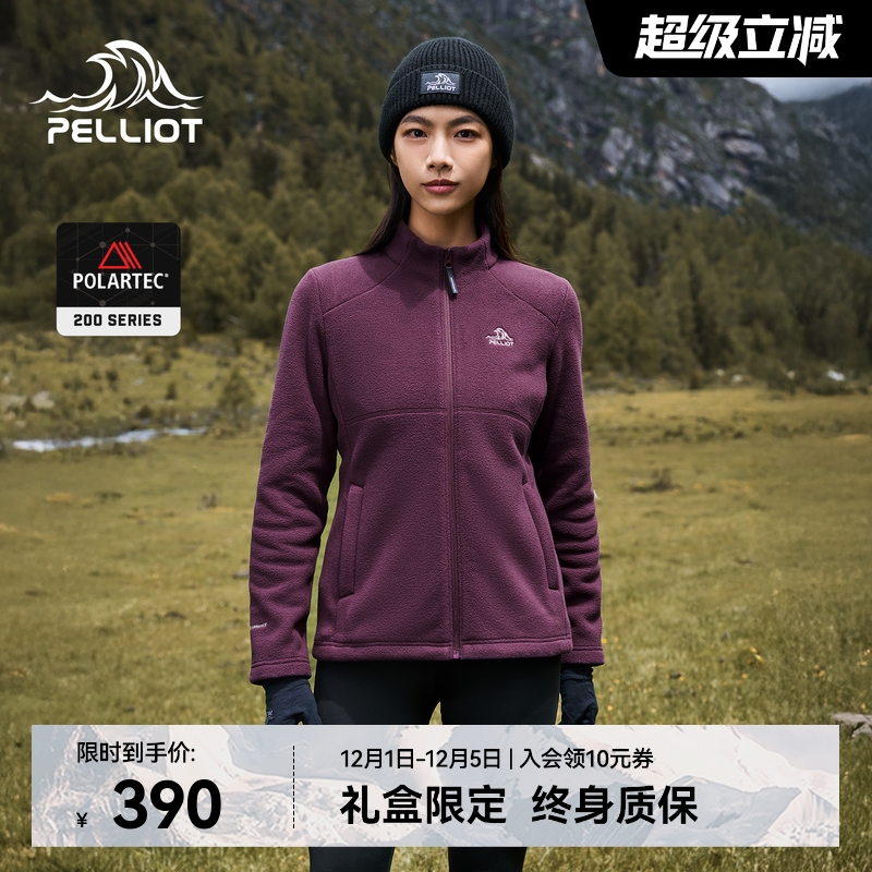 伯希和Polartec200户外抓绒外套