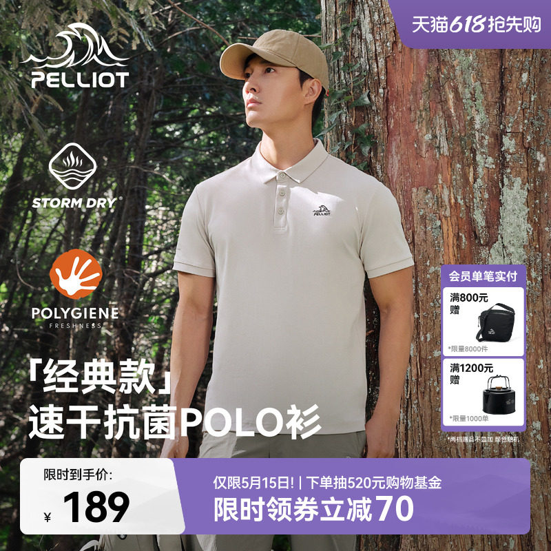 【经典款】伯希和户外polo衫男夏季抗菌吸湿速干T恤运动短袖女款