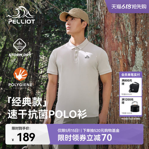 【经典款】伯希和徒步短袖POLO衫