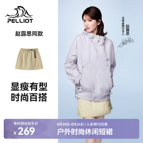 伯希和户外露营轻量透气半身裙女